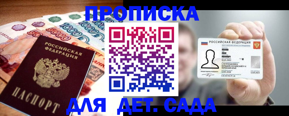 прописка для военкомата в Камышлове