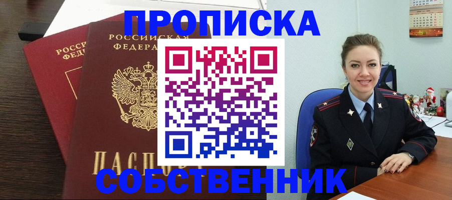 временная регистрация надежно в Камышлове