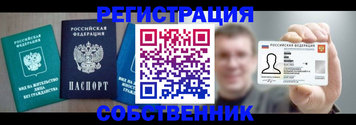 прописка поиск в Камышлове