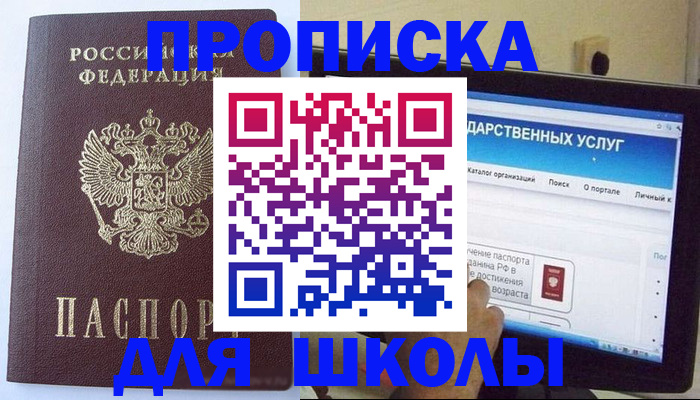 прописка в Камышлове