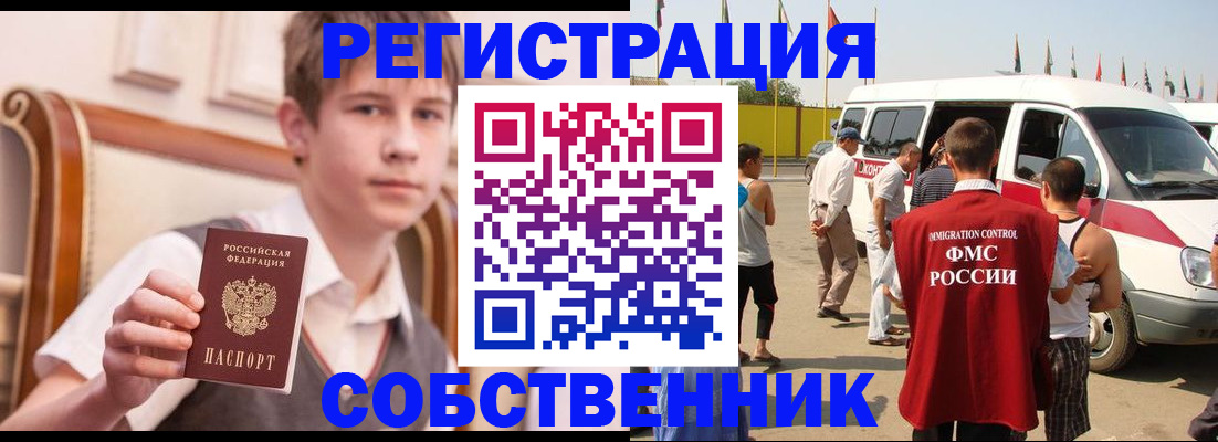 временная регистрация законно в Камышлове