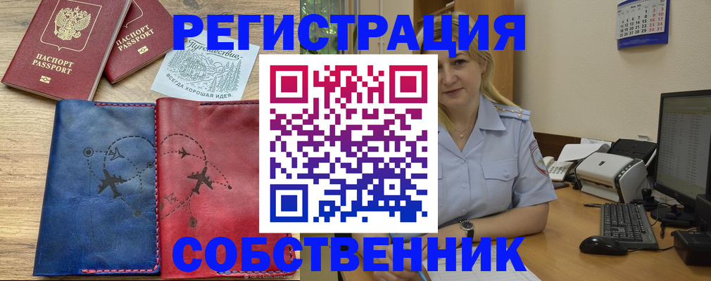 пропишу в квартире в Камышлове